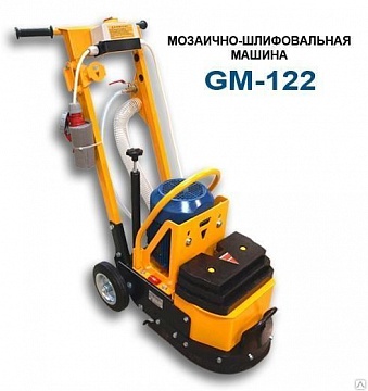 Мозаично-шлифовальная машина Сплитстоун GM-122-4 (380 В; 4,0 кВт; 300 мм)